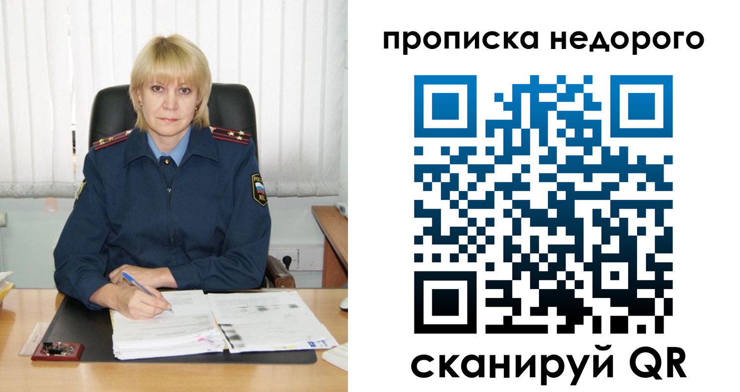временная регистрация надежно в Кизляре