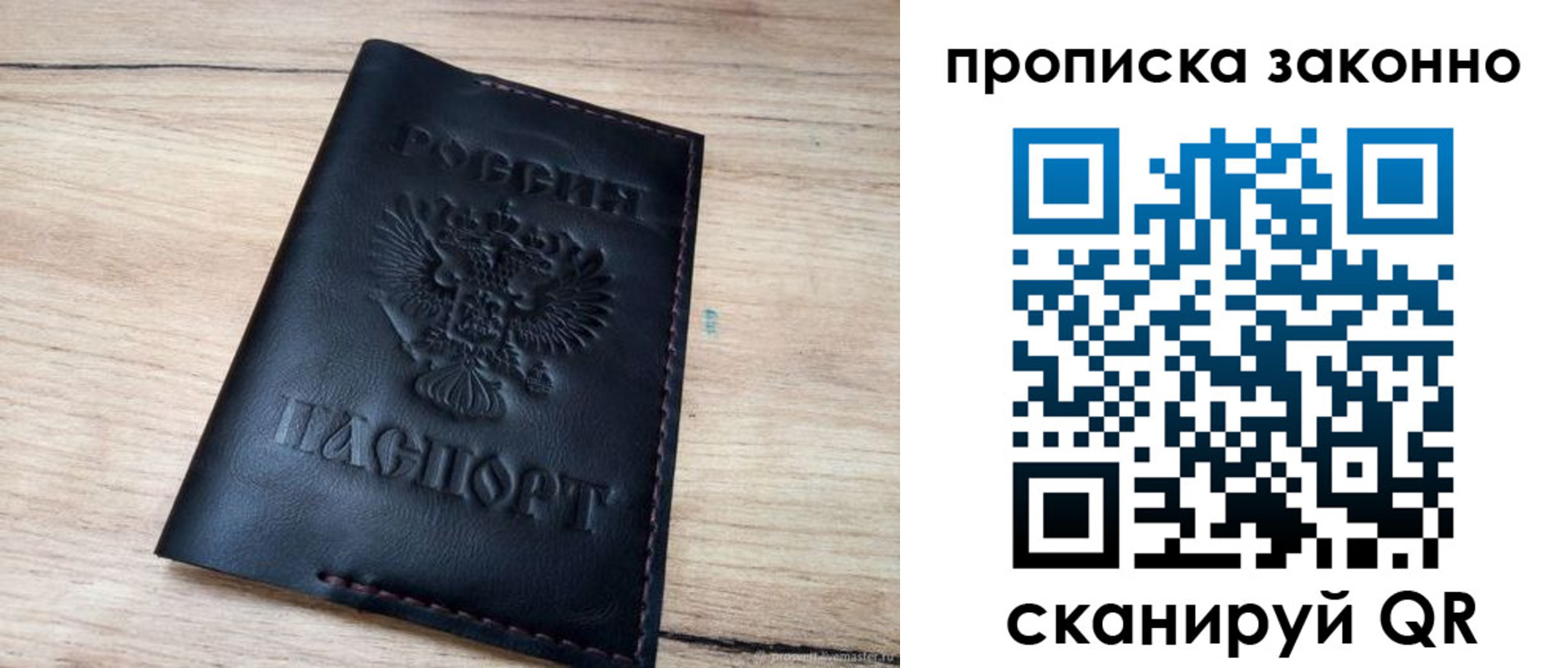 прописка 2025 в Кизляре
